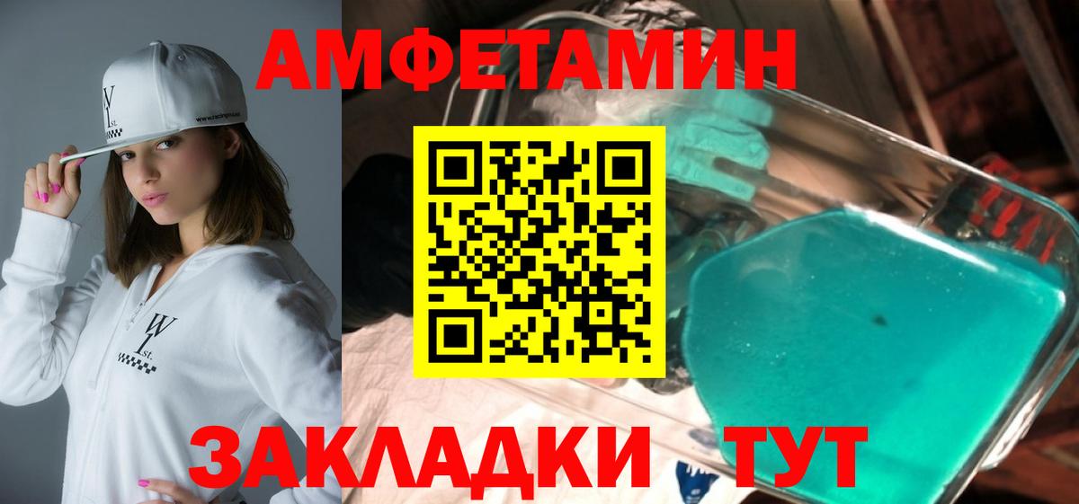 АМФЕТАМИН VHQ Красный Сулин