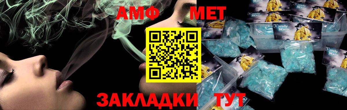 Amphetamine  АМФ Premium  Вход с VPN  Красный Сулин 