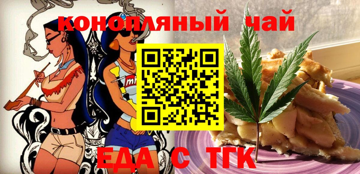 Cannafood конопля Красный Сулин