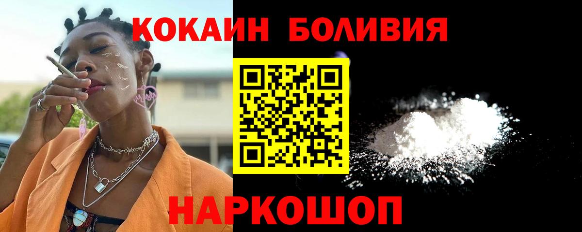 Кокаин 98%  Вход с VPN  Красный Сулин 