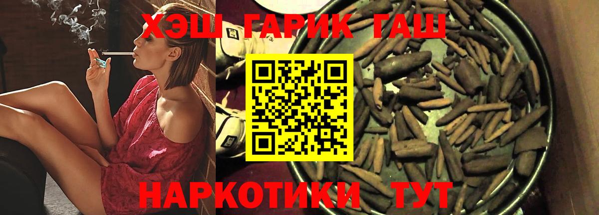ГАШ гашик  хочу   ГАШ  Красный Сулин  ГАШИШ VHQ  Вход с VPN 