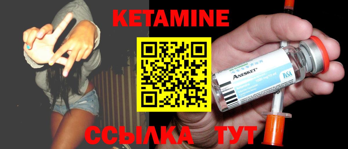 Красный Сулин  Кетамин VHQ  КЕТАМИН VHQ  Вход с VPN 