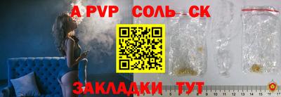 ALPHA-PVP Ипатово