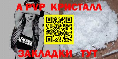 ALPHA-PVP Ипатово
