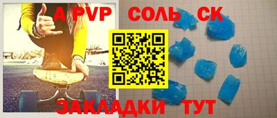 ALPHA-PVP Ипатово