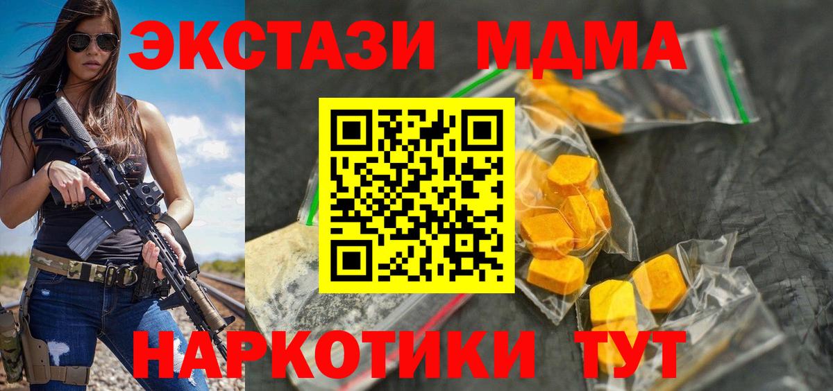 Красный Сулин  МДМА кристаллы  MDMA Molly  Вход с VPN 