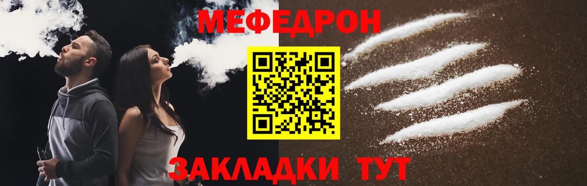 Меф мяу мяу кристаллы Красный Сулин