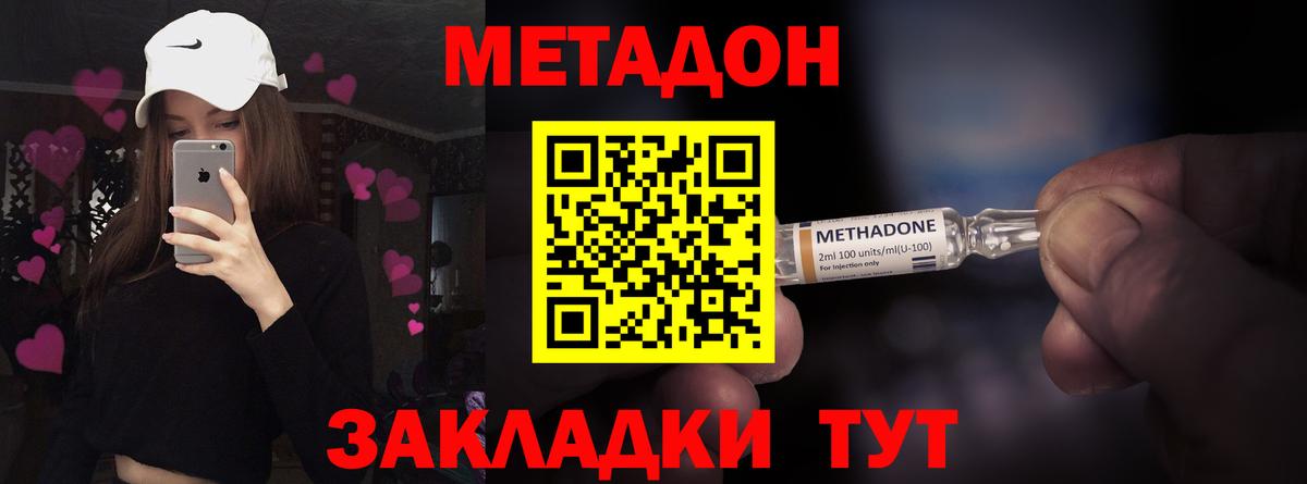 МЕТАДОН VHQ Красный Сулин
