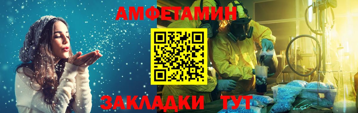 МЕТАМФЕТАМИН винт  Вход с VPN  Красный Сулин 