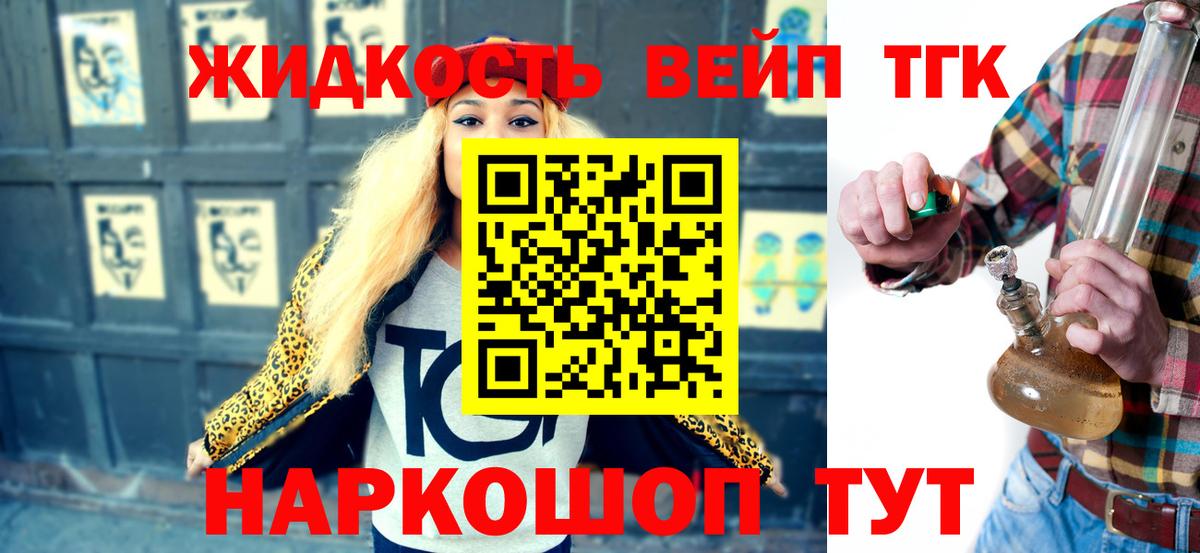ТГК гашишное масло  Вход с VPN  Красный Сулин 