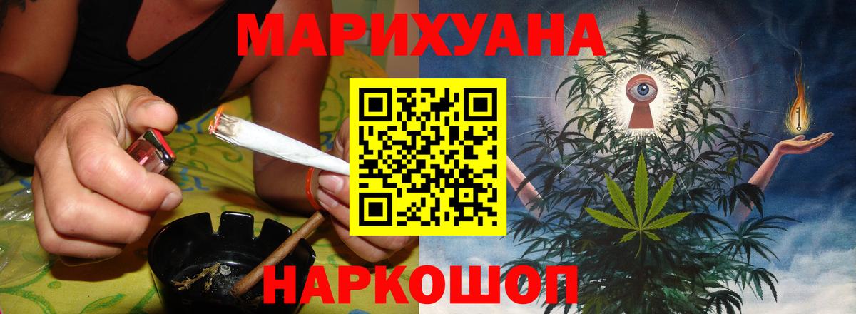 Красный Сулин  Бошки марихуана гибрид  МАРИХУАНА сатива  Вход с VPN  Канабис сатива 
